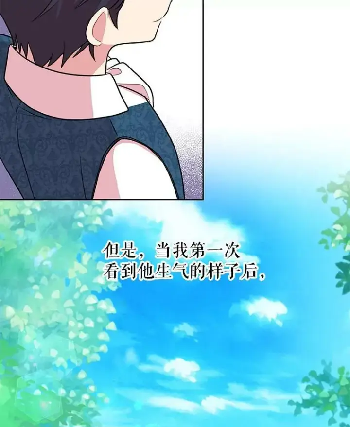 《我把竹马养黑化》12.离别图65