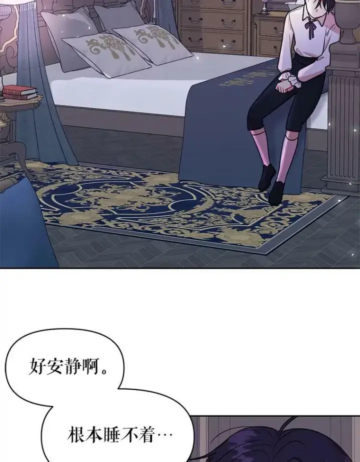 《我把竹马养黑化》12.离别图69