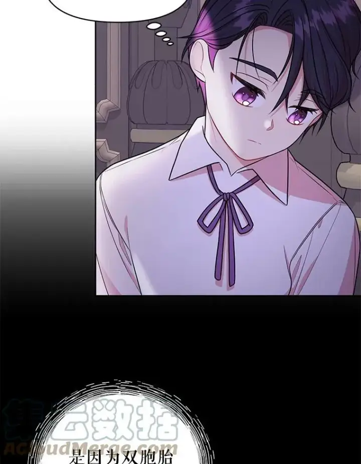 《我把竹马养黑化》12.离别图70