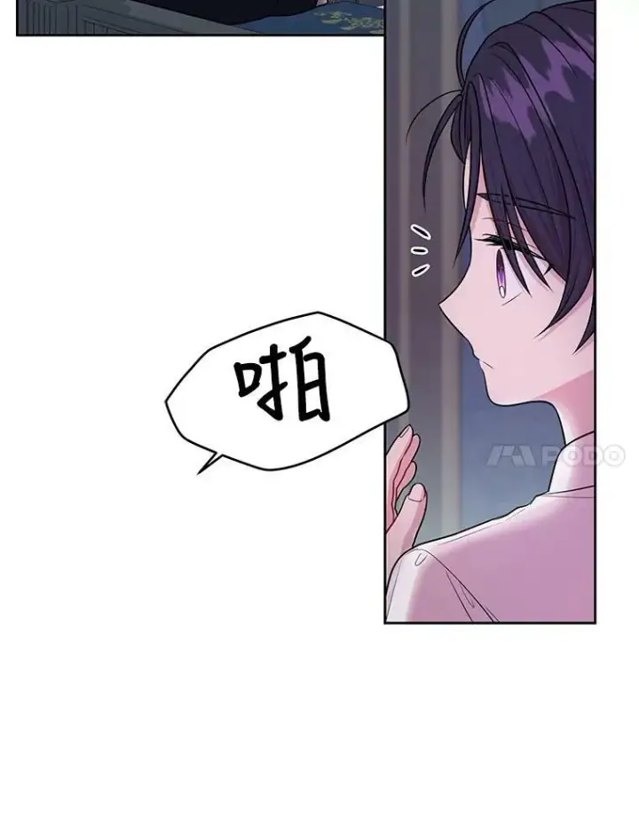 《我把竹马养黑化》12.离别图74