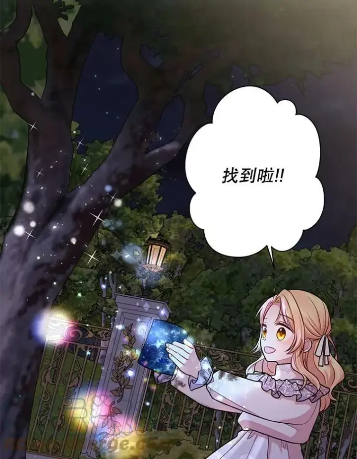 《我把竹马养黑化》12.离别图76