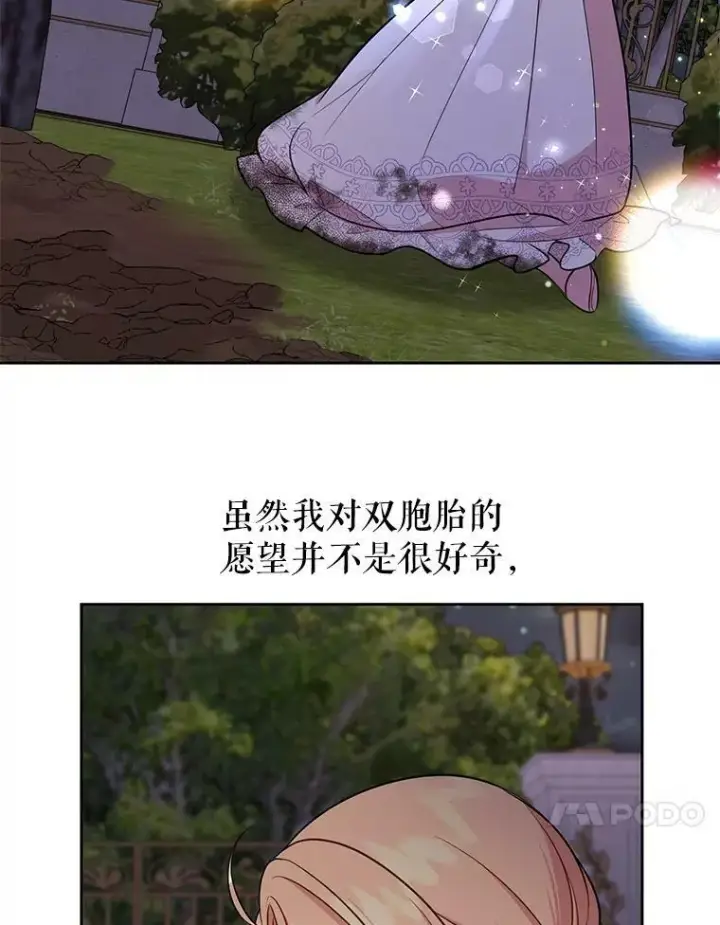 《我把竹马养黑化》12.离别图77