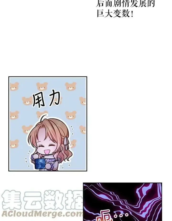 《我把竹马养黑化》12.离别图79