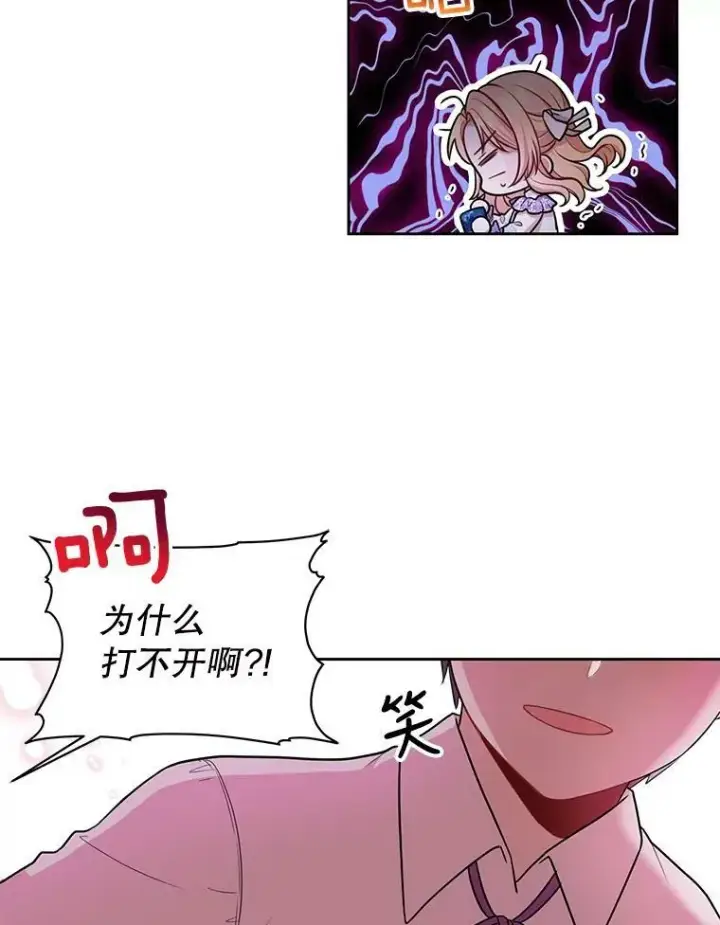 《我把竹马养黑化》12.离别图80