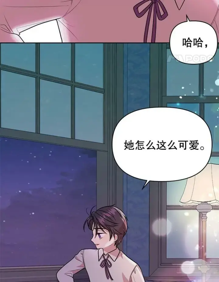 《我把竹马养黑化》12.离别图81
