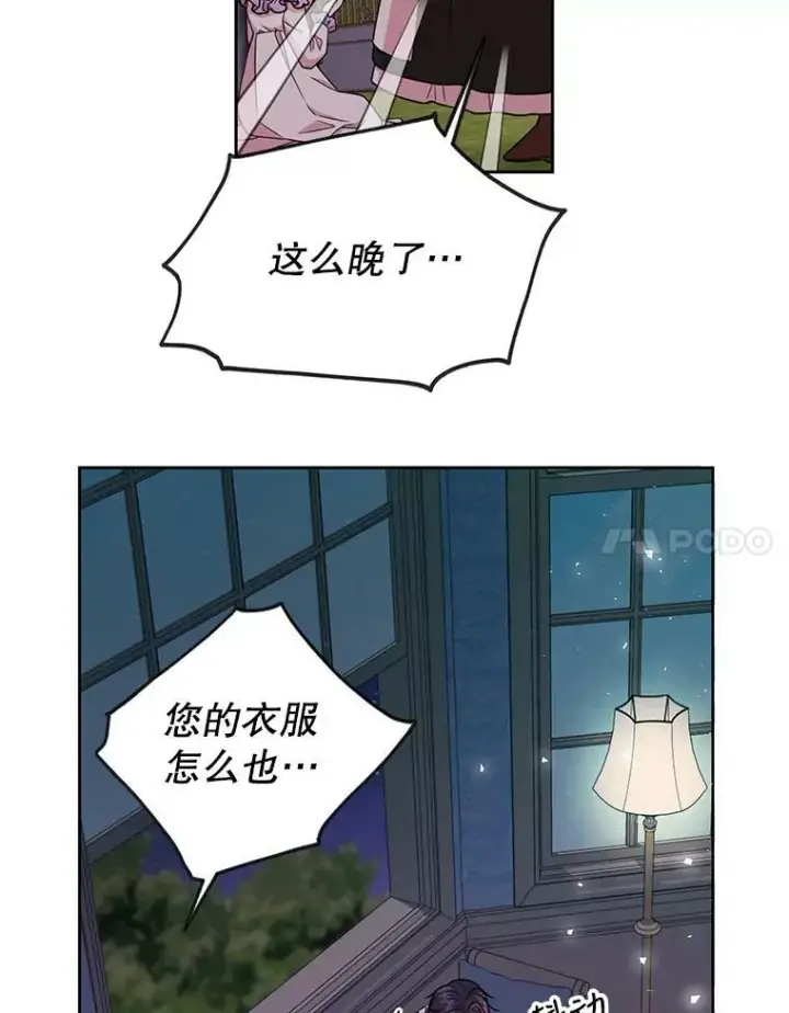 《我把竹马养黑化》12.离别图84