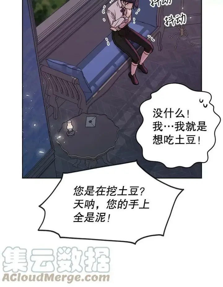 《我把竹马养黑化》12.离别图85