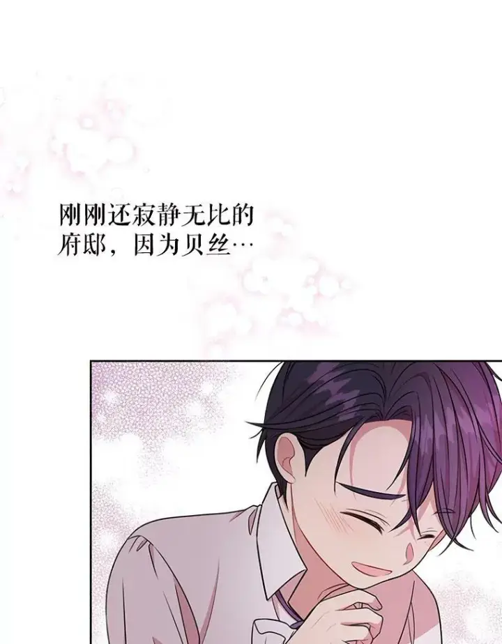 《我把竹马养黑化》12.离别图86