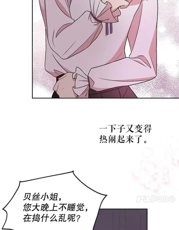 《我把竹马养黑化》12.离别图87