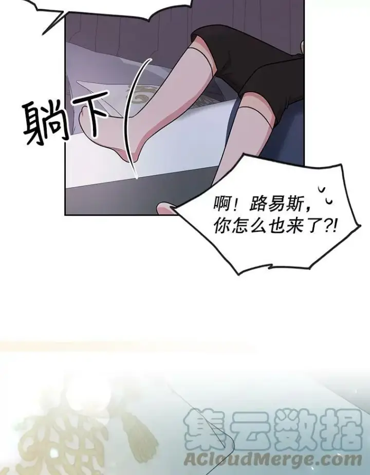 《我把竹马养黑化》12.离别图88