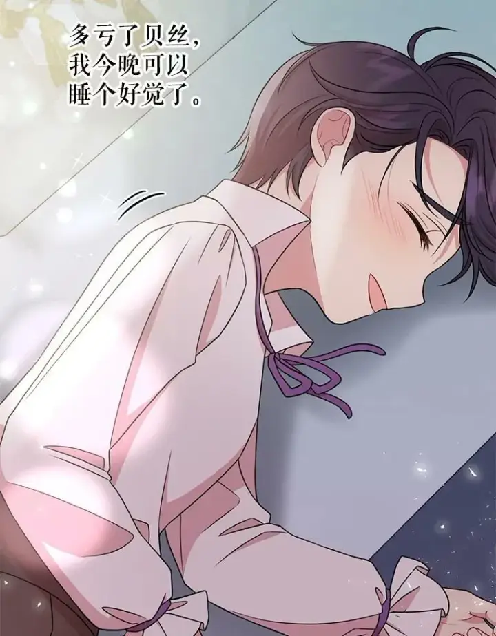 《我把竹马养黑化》12.离别图89
