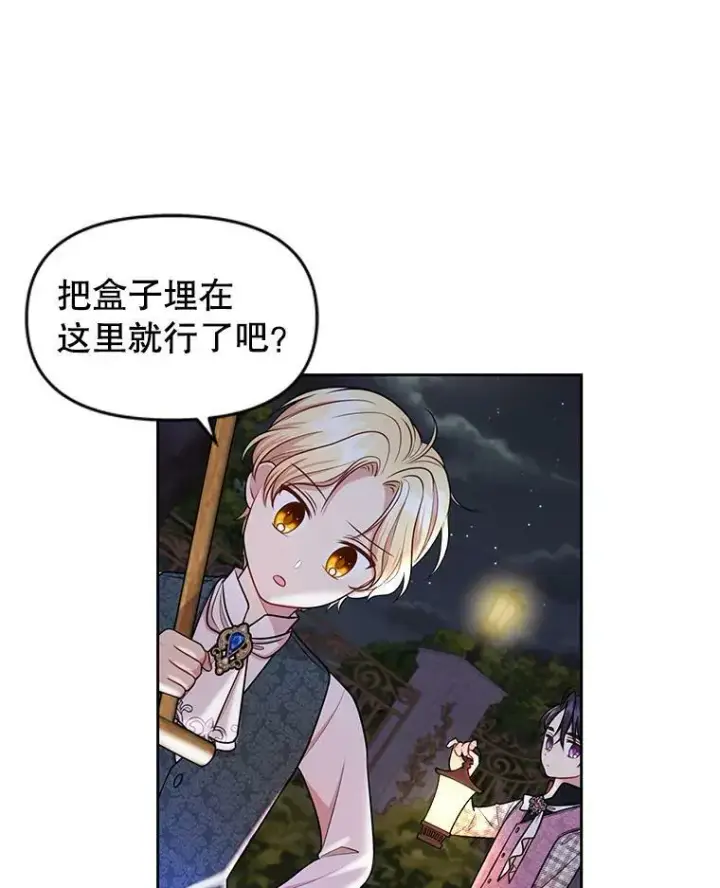 《我把竹马养黑化》12.离别图9