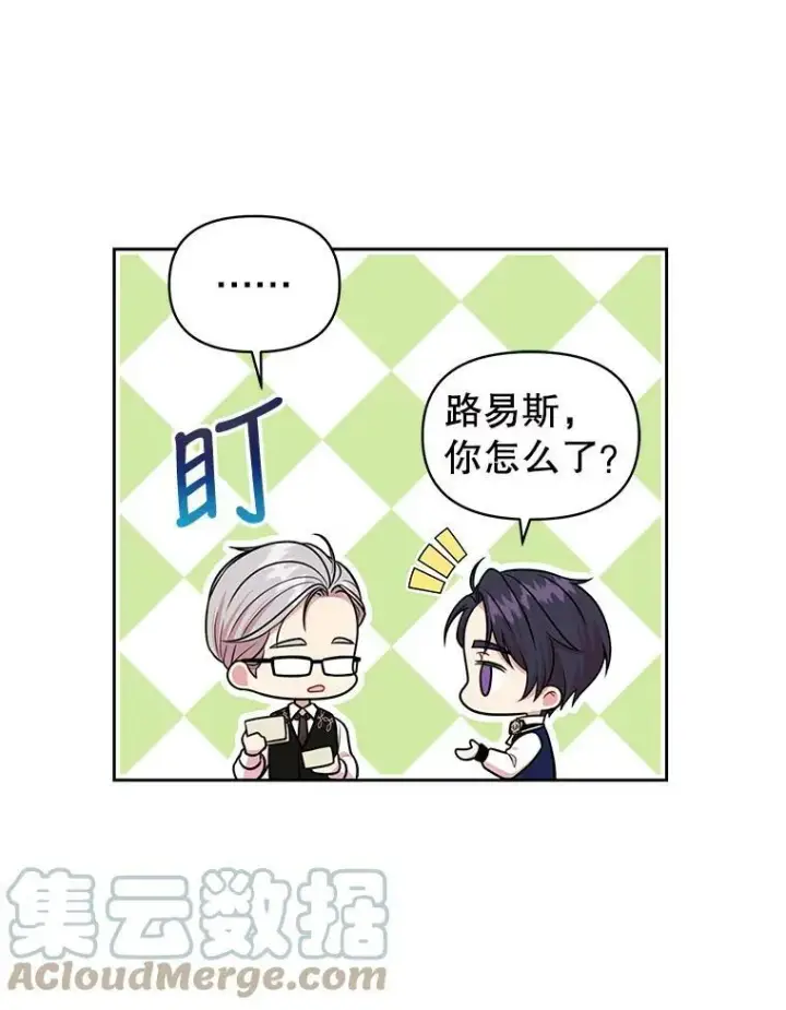 《我把竹马养黑化》13.五年后图10