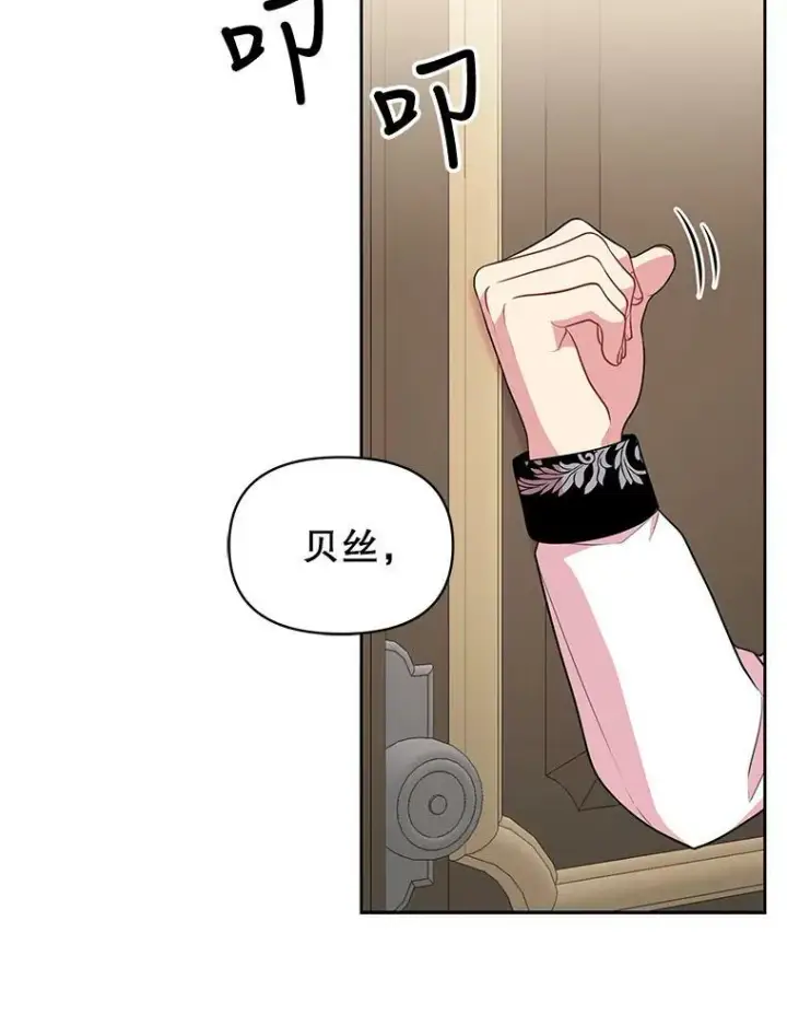 《我把竹马养黑化》13.五年后图17