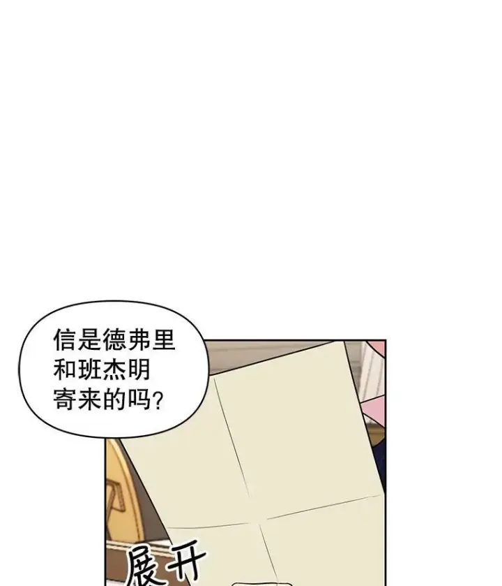 《我把竹马养黑化》13.五年后图24