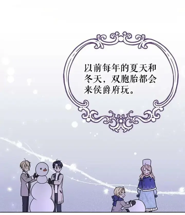 《我把竹马养黑化》13.五年后图27
