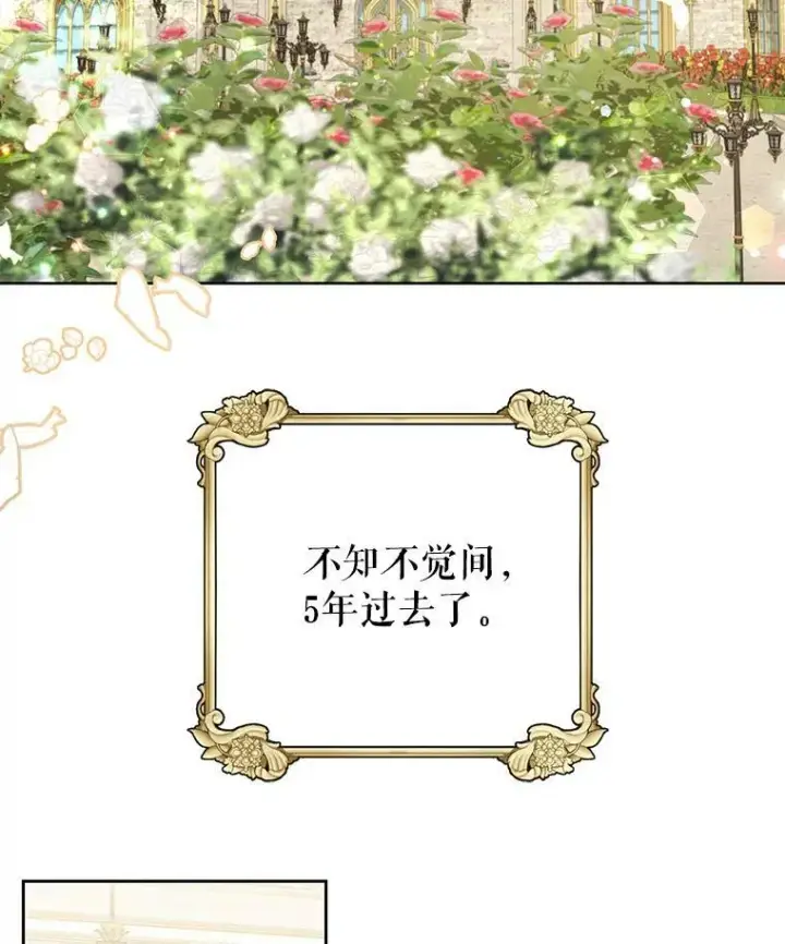 《我把竹马养黑化》13.五年后图3