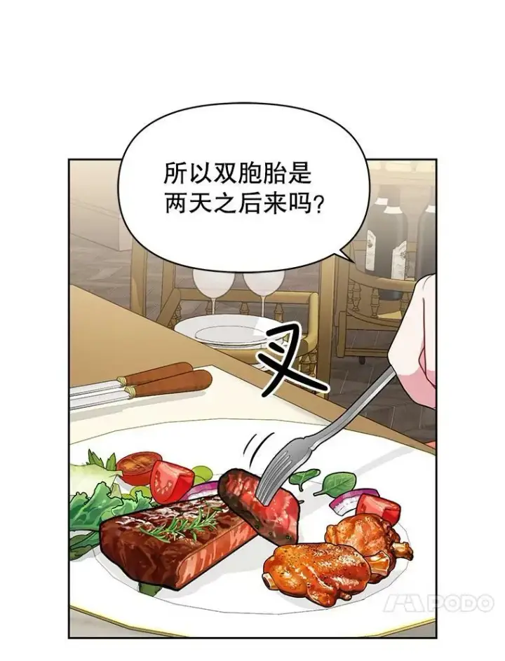 《我把竹马养黑化》13.五年后图38