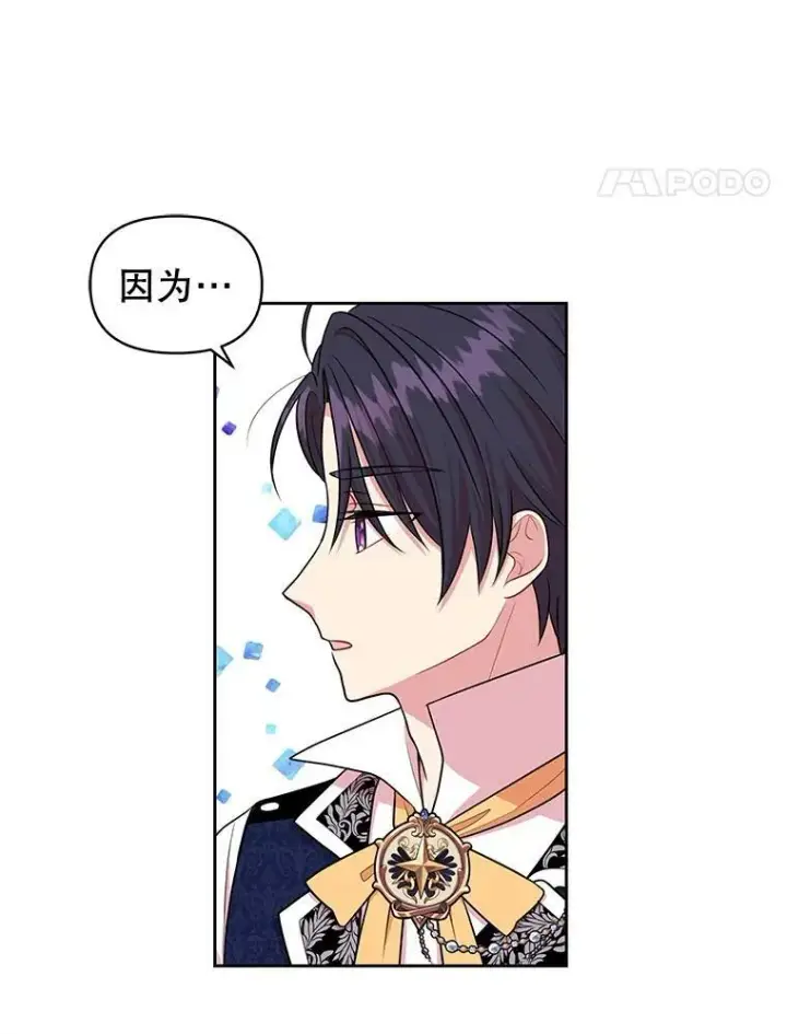 《我把竹马养黑化》13.五年后图42
