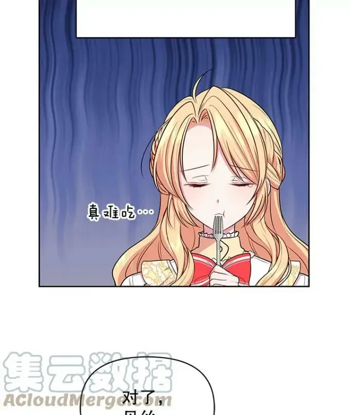 《我把竹马养黑化》13.五年后图46