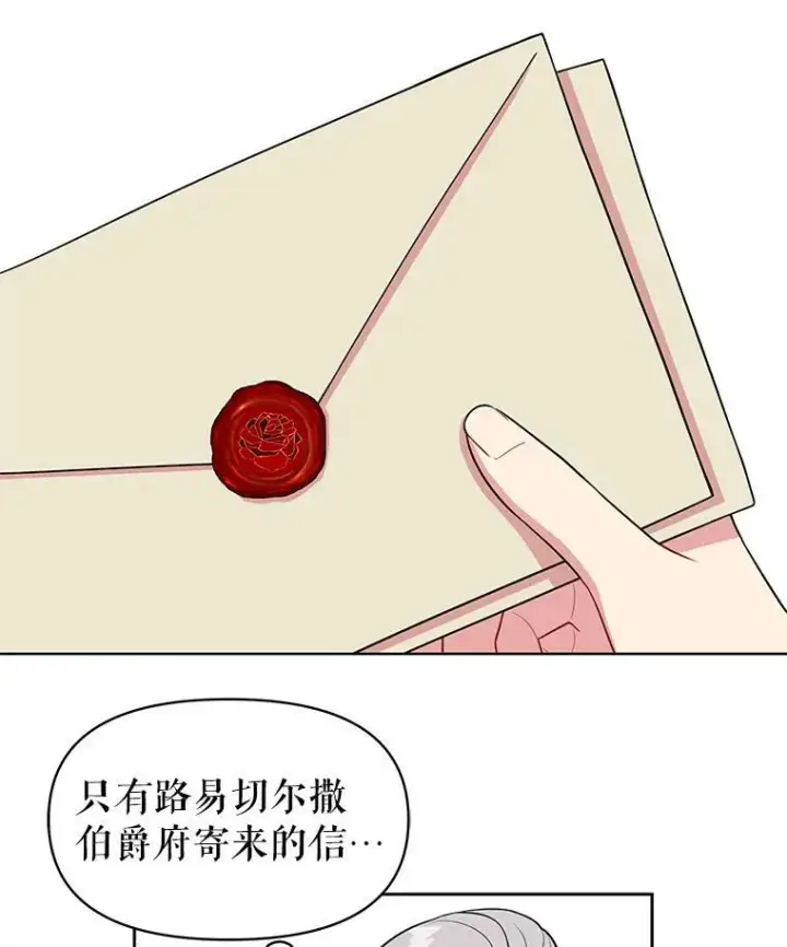 《我把竹马养黑化》13.五年后图5