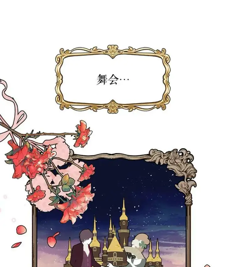 《我把竹马养黑化》13.五年后图50