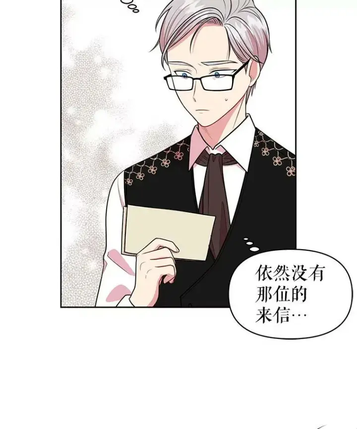 《我把竹马养黑化》13.五年后图6