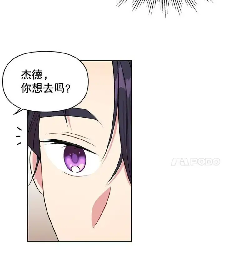 《我把竹马养黑化》13.五年后图63