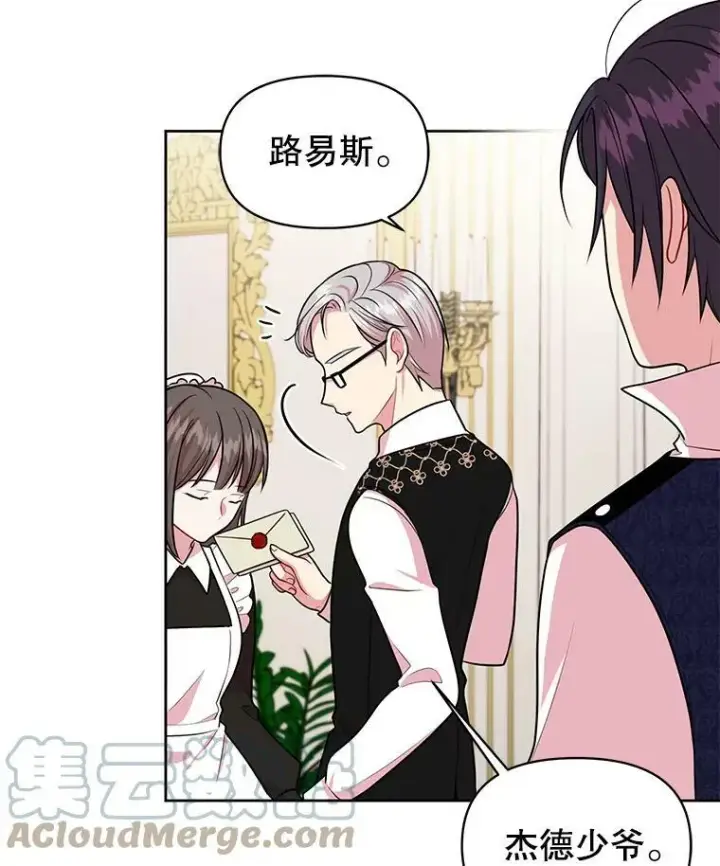 《我把竹马养黑化》13.五年后图7