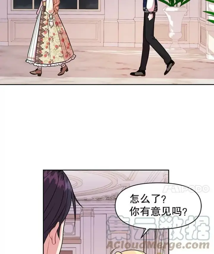 《我把竹马养黑化》13.五年后图70