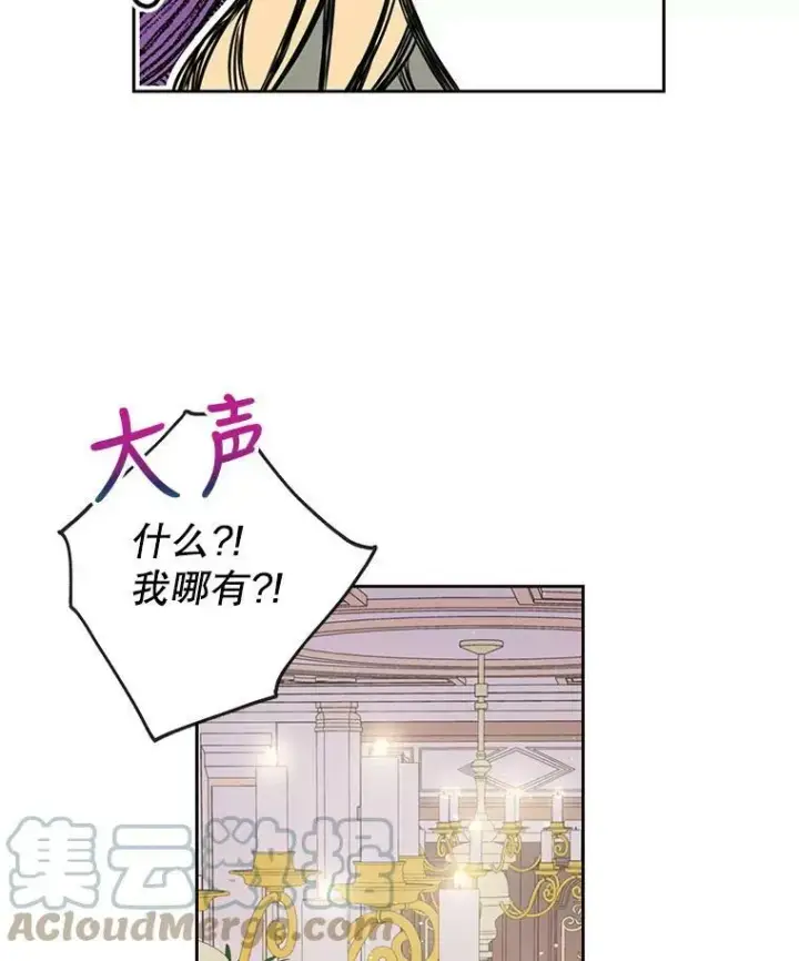 《我把竹马养黑化》13.五年后图73