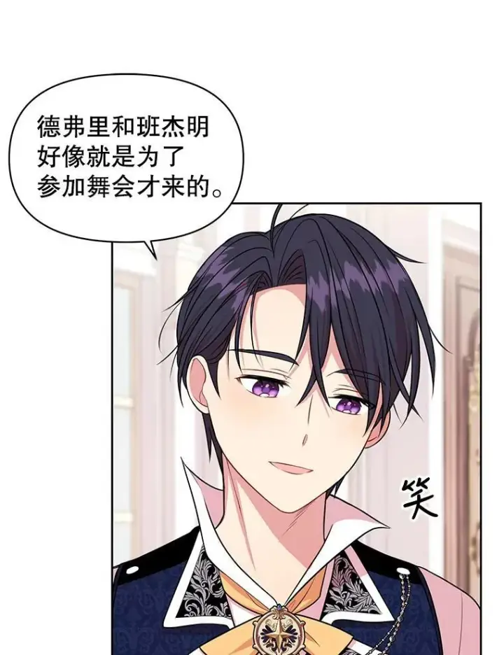 《我把竹马养黑化》13.五年后图78