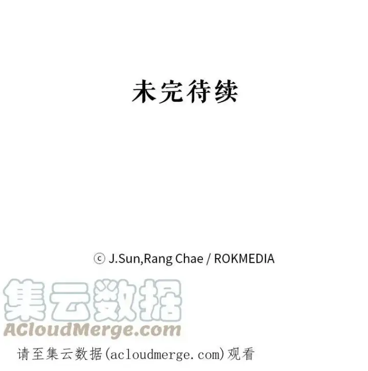 《我把竹马养黑化》13.五年后图85