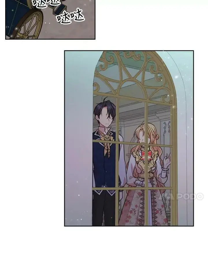 漫画《我把竹马养黑化》14.魔法老师的回信第14张图