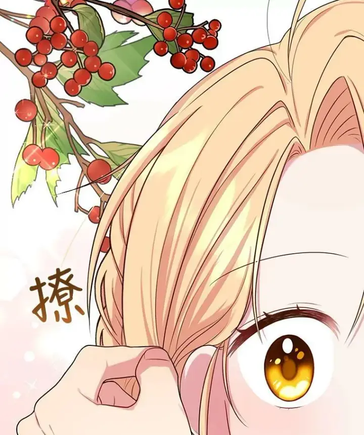 漫画《我把竹马养黑化》14.魔法老师的回信第24张图