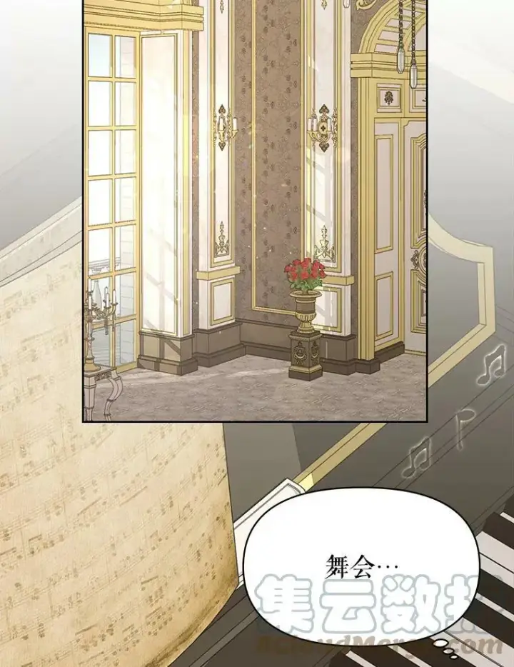 漫画《我把竹马养黑化》14.魔法老师的回信第34张图