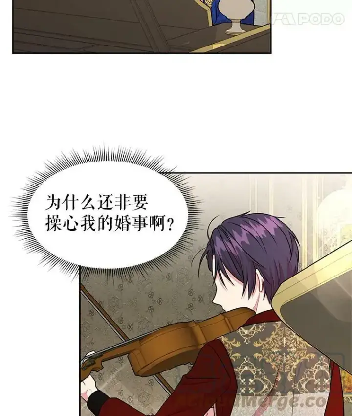 漫画《我把竹马养黑化》14.魔法老师的回信第37张图