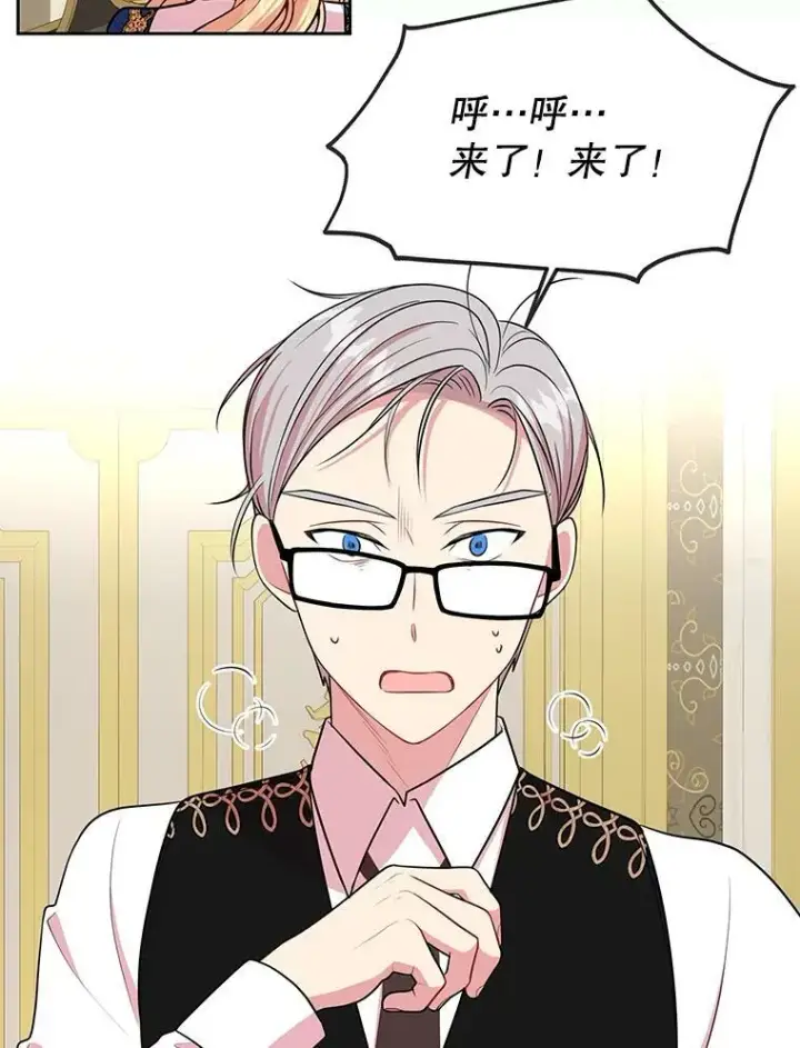 漫画《我把竹马养黑化》14.魔法老师的回信第48张图