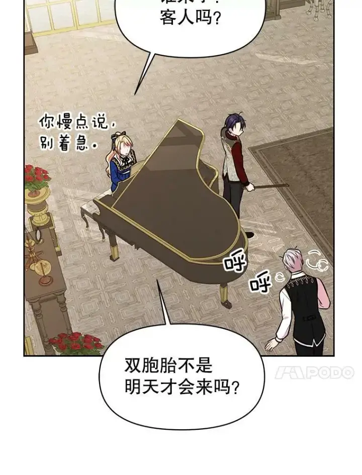漫画《我把竹马养黑化》14.魔法老师的回信第50张图
