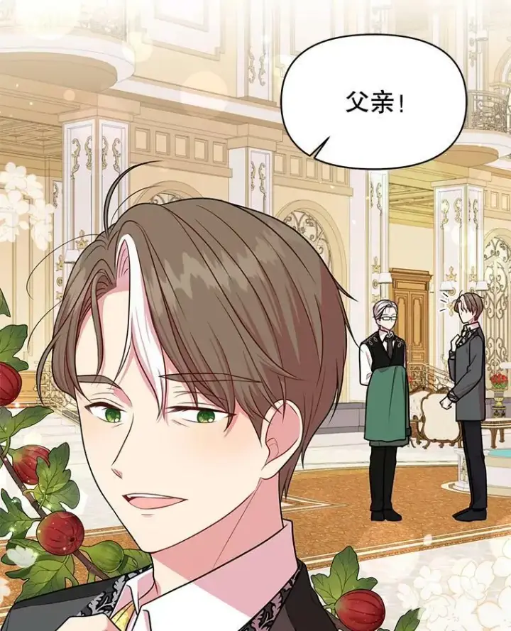漫画《我把竹马养黑化》14.魔法老师的回信第6张图