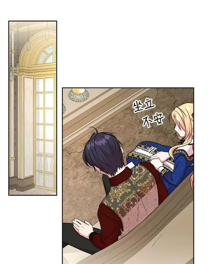 漫画《我把竹马养黑化》14.魔法老师的回信第66张图