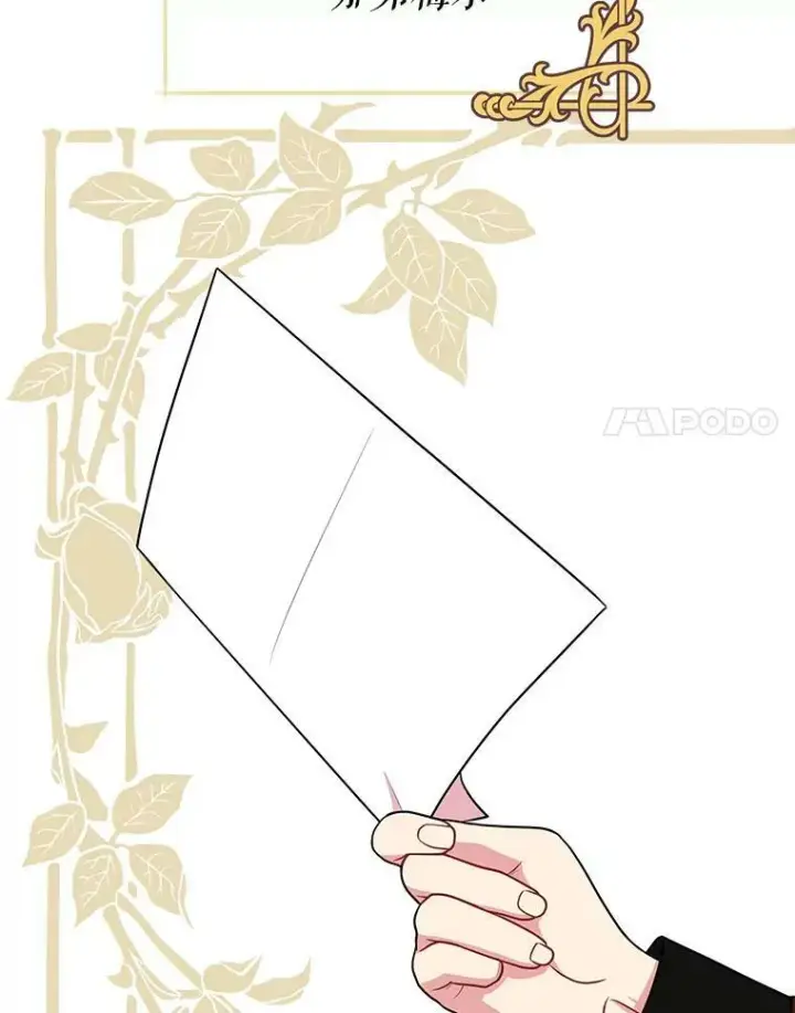 漫画《我把竹马养黑化》14.魔法老师的回信第74张图