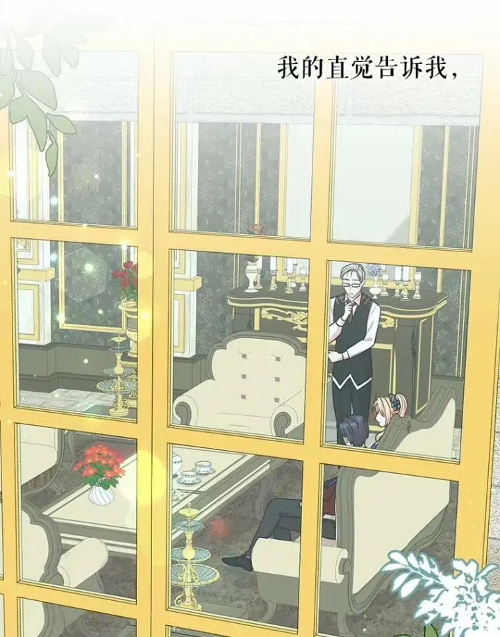 漫画《我把竹马养黑化》14.魔法老师的回信第78张图