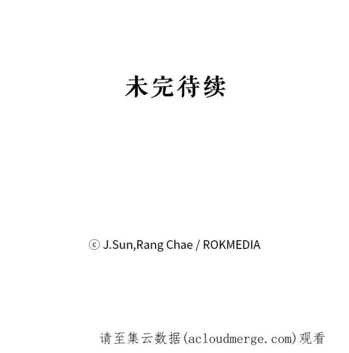 漫画《我把竹马养黑化》14.魔法老师的回信第80张图