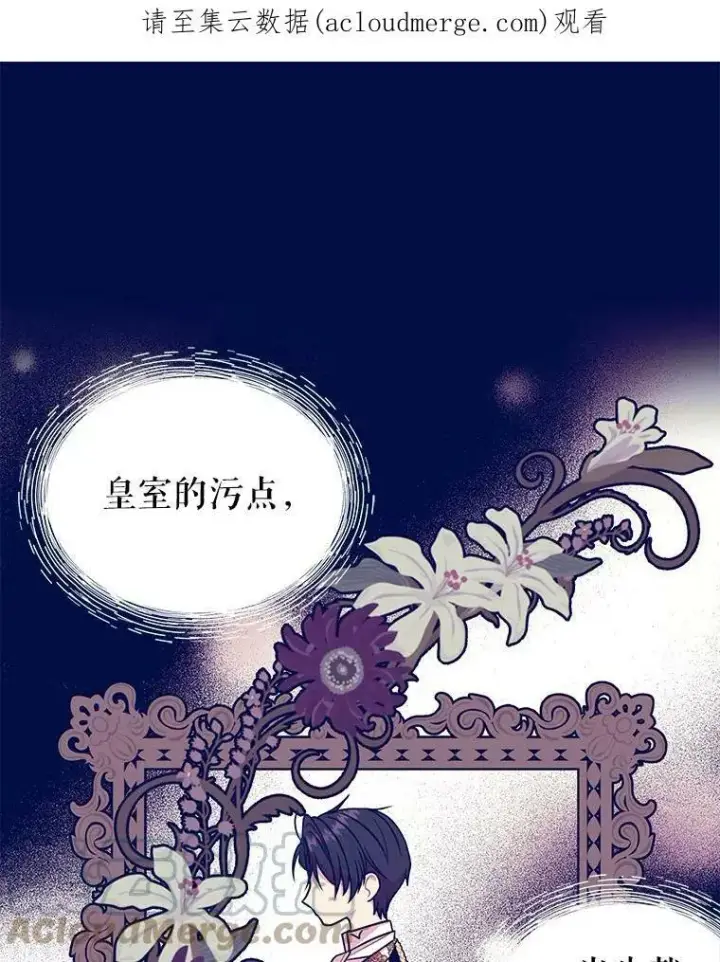 漫画《我把竹马养黑化》14.魔法老师的回信第81张图