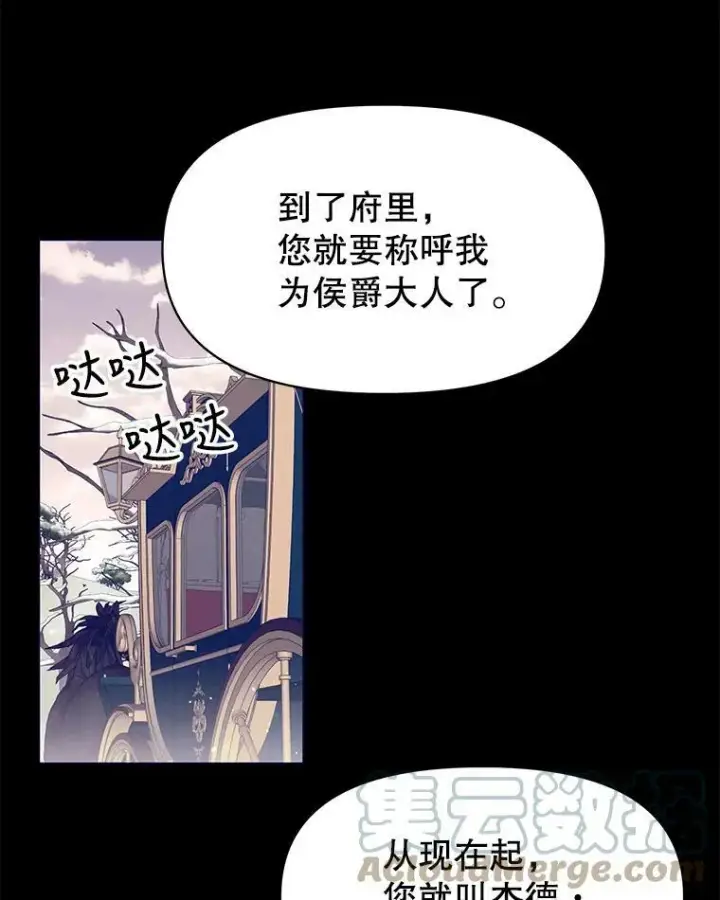 《我把竹马养黑化》15.与双胞胎重逢图10
