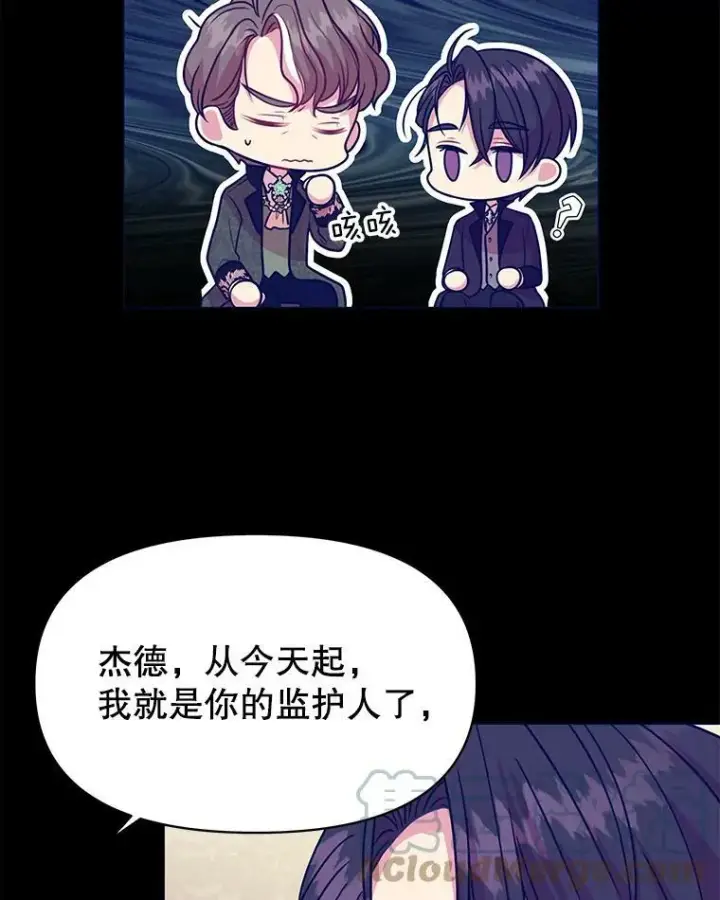 《我把竹马养黑化》15.与双胞胎重逢图13