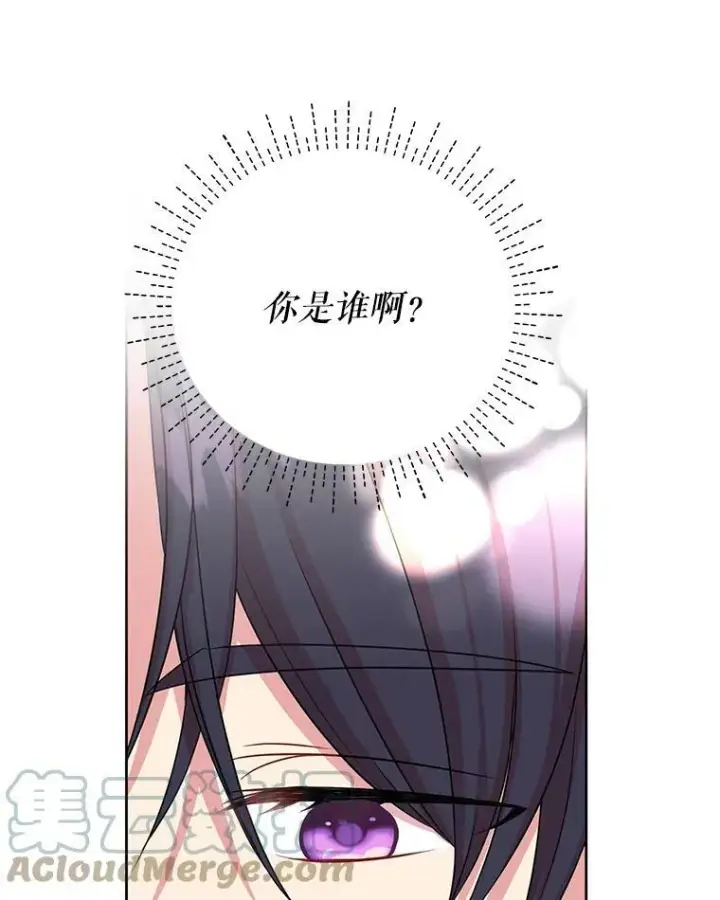 《我把竹马养黑化》15.与双胞胎重逢图19