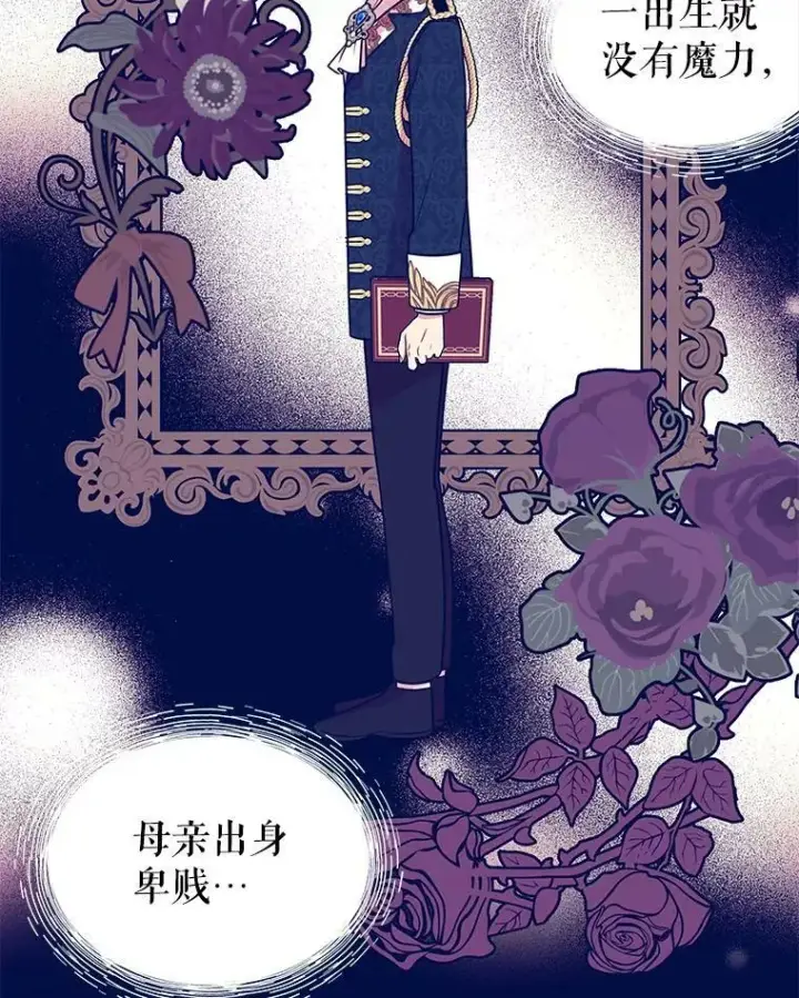 《我把竹马养黑化》15.与双胞胎重逢图2