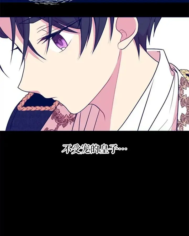 《我把竹马养黑化》15.与双胞胎重逢图3